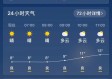 40天精准天气预报，科技如何让我们提前看见未来天气