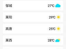 精准预报，从容出行，一份实用的天气预报软件下载指南
