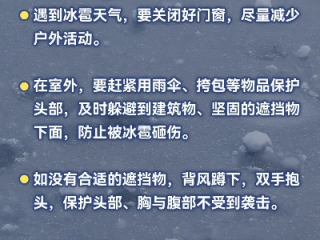 最新天气预警，极端天气频发，如何守护我们的安全？