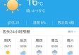 包头天气预报15天查询最新消息（包头天气预报查询一周）