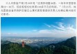 遂昌天气预报，山水间的气候密码与生活智慧