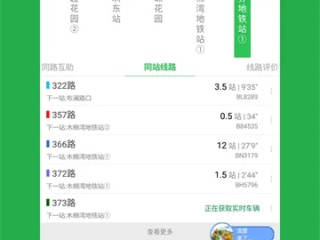 分分时彩票绿色版V8.24.155.165安卓系统版本-好用