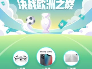 欧洲杯决赛竞猜网址最新版本V82.97.241.27苹果版本-好用