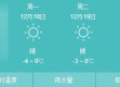 提前掌握风云变幻—长葛天气预报15天查询指南与实用建议