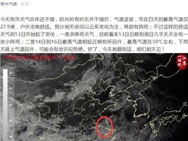 泰州天气预报30天，从数据看水城天气的变脸节奏