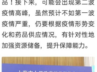 国内疫情最新消息，防控措施持续优化，多地平稳度过高峰期
