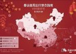吉林未来15天天气趋势解析，精准预报与生活实用指南