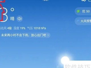 轻松获取天气信息，天气预报免费下载全攻略