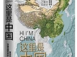 一张高清中国地图，藏着多少你未曾发现的壮美与深情？