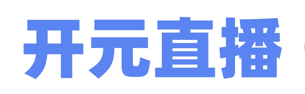 神速回收号