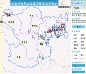 陇南天气预报(陇南天气预报当地15天查询) 陇南天气预报(陇南天气预报当地15天查询)