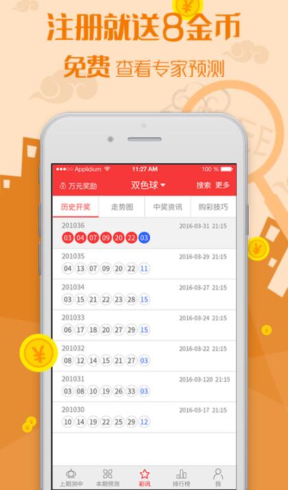 彩运网网站最新版本V71.68.116.130苹果版本-好用 彩运网网站最新版本V71.68.116.130苹果版本-好用
