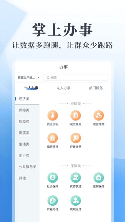 博系体育平台中心版V53.19.258.129ios版本-推荐