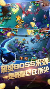 捕鱼大作战3d版官方下载中心版V6.37.250.153苹果版本-推荐 捕鱼大作战3d版官方下载中心版V6.37.250.153苹果版本-推荐
