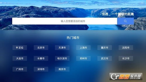 墨迹天气下载2023年最新版免费—精准预报，守护你的每一天