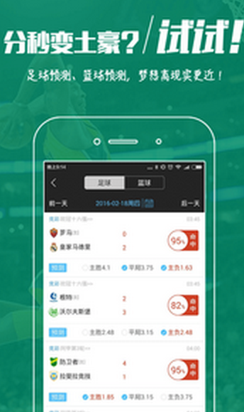 华人彩app安装绿色版V64.69.218.68安卓版本-好用 华人彩app安装绿色版V64.69.218.68安卓版本-好用