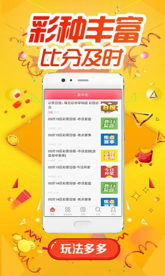 42923澳彩绿色版V54.21.93.251安卓系统版本-推荐 42923澳彩绿色版V54.21.93.251安卓系统版本-推荐
