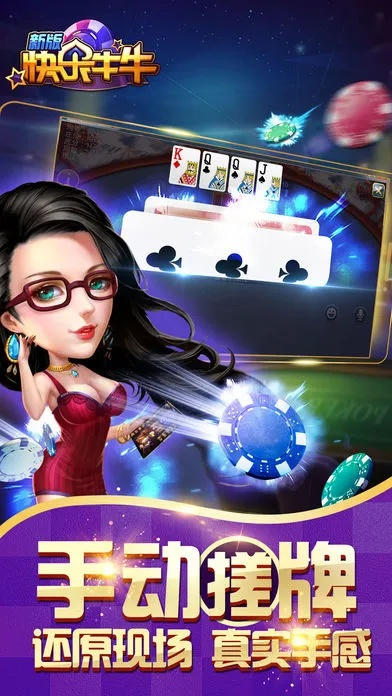 快乐棋牌牛牛绿色版V8.7.279.177安卓版本-好用 快乐棋牌牛牛绿色版V8.7.279.177安卓版本-好用
