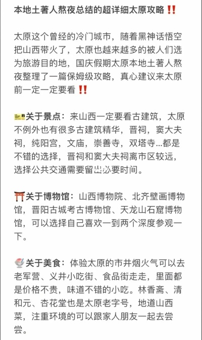 太原旅游攻略，探访千年古都，品味三晋风韵