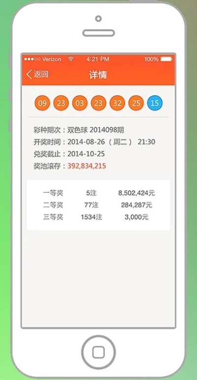 彩运网网站免费版V11.80.177.134苹果版本-推荐 彩运网网站免费版V11.80.177.134苹果版本-推荐