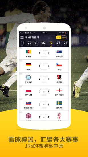 jrs直播免费体育直播nba最新版本V17.13.250.192ios版本-好用 jrs直播免费体育直播nba最新版本V17.13.250.192ios版本-好用