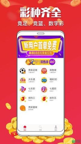 乐透游戏官方下载免费版V82.71.254.43安卓版本-好用 乐透游戏官方下载免费版V82.71.254.43安卓版本-好用