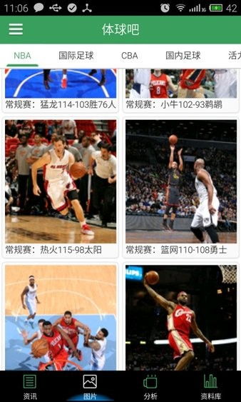 体球网比分即时比分免费版V30.24.190.162安卓系统版本-推荐 体球网比分即时比分免费版V30.24.190.162安卓系统版本-推荐
