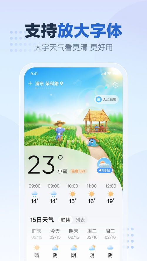 枣庄天气预报,从二十四节气到手机APP,这座小城的冷暖心事 枣庄天气预报,从二十四节气到手机APP,这座小城的冷暖心事