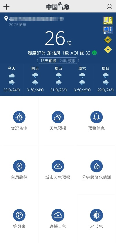 墨迹天气预报官方免费下载指南，精准气象服务，轻松掌握天气变化