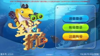 打鱼游戏在线免费版V75.11.286.90ios版本-好用