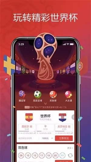 彩票app官方版最新版本V82.88.129.56苹果版本-好用 彩票app官方版最新版本V82.88.129.56苹果版本-好用