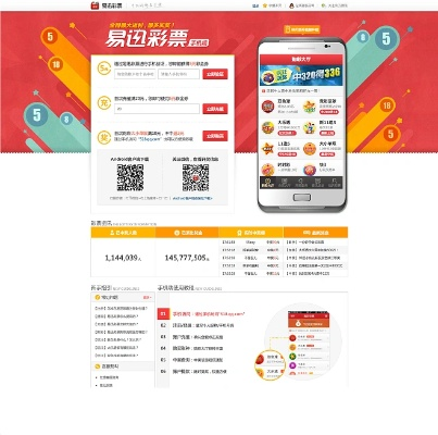 手机易购彩最新版本V34.90.75.12苹果版本-好用