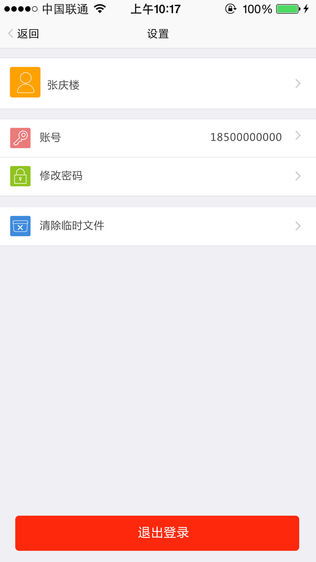 5分彩计划网站免费免费版V63.62.282.239苹果版本-好用 5分彩计划网站免费免费版V63.62.282.239苹果版本-好用