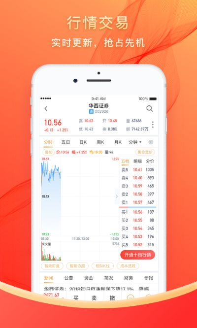 手机易购彩绿色版V27.6.210.268安卓系统版本-好用
