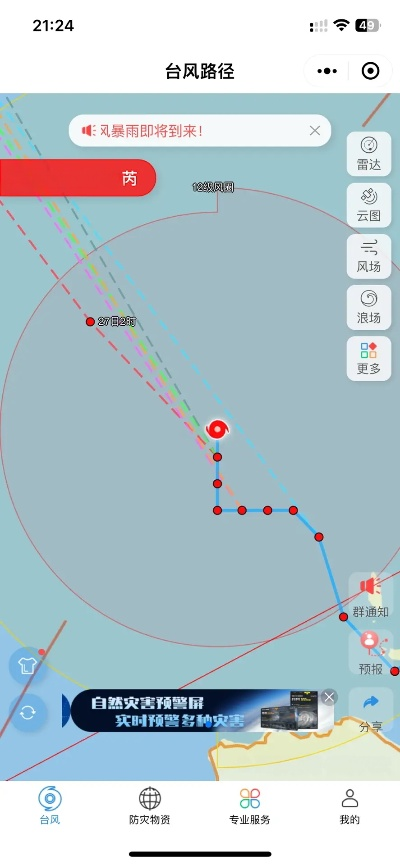 掼蛋官方版下载-风起何处,探寻台风实时位置的科技与生存密码 掼蛋官方版下载-风起何处,探寻台风实时位置的科技与生存密码
