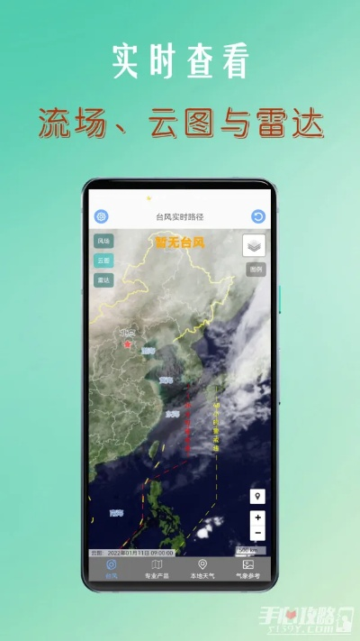 掼蛋官方版下载-风起何处,探寻台风实时位置的科技与生存密码 掼蛋官方版下载-风起何处,探寻台风实时位置的科技与生存密码