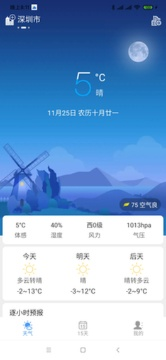 bg视讯最新地址-准确率最高的天气预报软件，到底该怎么选？