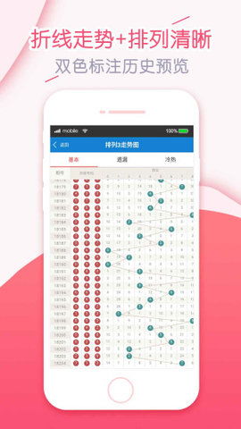 彩虹多多彩票绿色版V3.74.48.116苹果版本-推荐