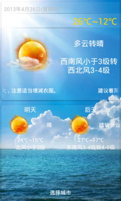 轻松掌握天气变化,15天天气预报查询与下载安装全攻略 轻松掌握天气变化,15天天气预报查询与下载安装全攻略