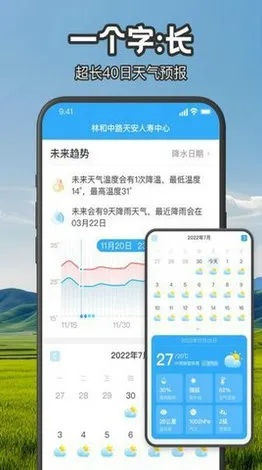 实时天气预报，一键下载安装，随时掌握天气变化