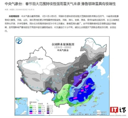中央气象台最新发布,大范围雨雪天气即将来袭,多地气温骤降 中央气象台最新发布,大范围雨雪天气即将来袭,多地气温骤降