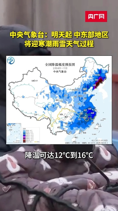 中央气象台最新发布,大范围雨雪天气即将来袭,多地气温骤降 中央气象台最新发布,大范围雨雪天气即将来袭,多地气温骤降