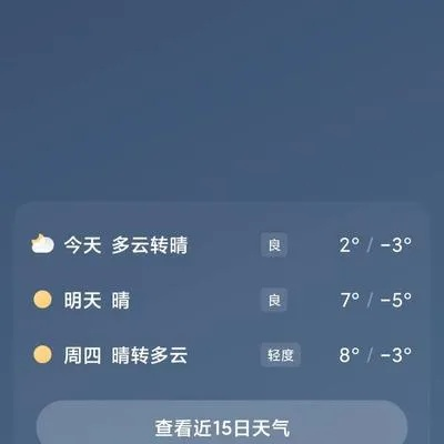 2025年最新版无广告天气预报，纯净天气，回归信息本质
