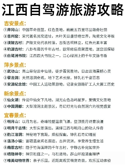 江西旅游必去十大景点，探寻赣鄱大地的人文与自然之美