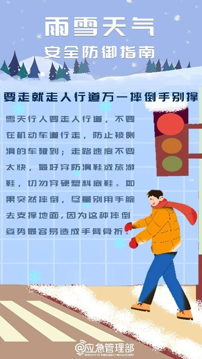今晚开始我省迎来雨雪天气，请注意防寒保暖和出行安全