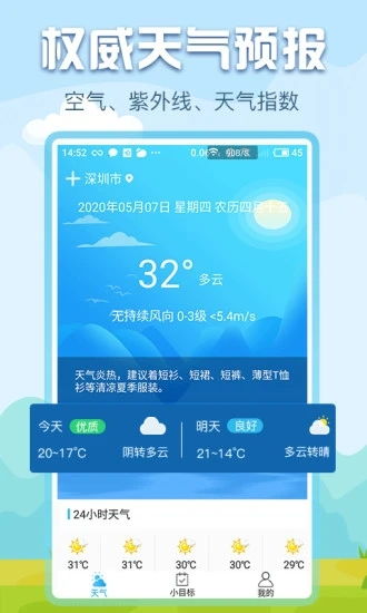 免费下载天气预报,轻松掌握未来天气,出行无忧 免费下载天气预报,轻松掌握未来天气,出行无忧