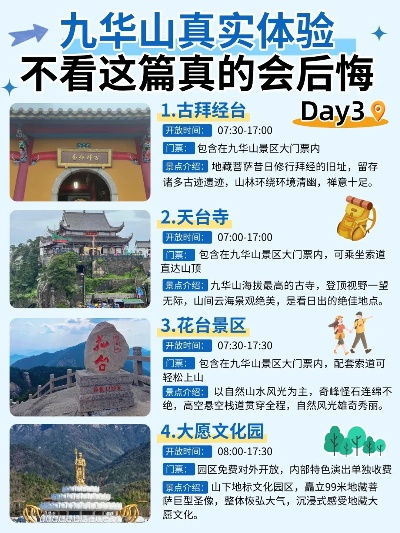 九华山旅游攻略,在莲花佛国,寻一场身心归零的旅程 九华山旅游攻略,在莲花佛国,寻一场身心归零的旅程