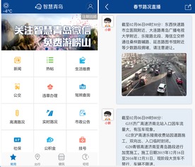 指尖上的出行智慧，实时天气路况查询如何重塑我们的旅程