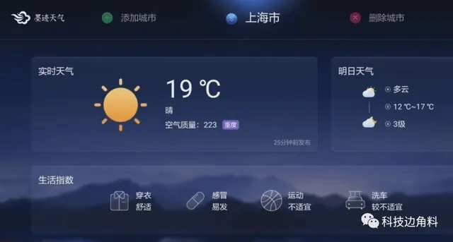 墨迹天气2025新版深度体验,天气预报的未来感究竟藏了哪些黑科技? 墨迹天气2025新版深度体验,天气预报的未来感究竟藏了哪些黑科技?