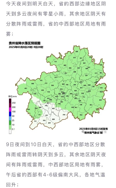 贵州省天气预报，阴雨交织下的山地气候与生活指南